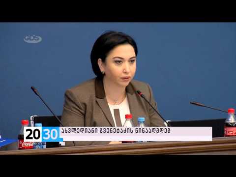 პირველი ნაწილი /2030 (29.12.2015.)/